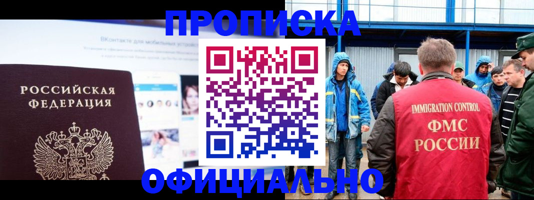 прописка для военкомата в Красном Сулине