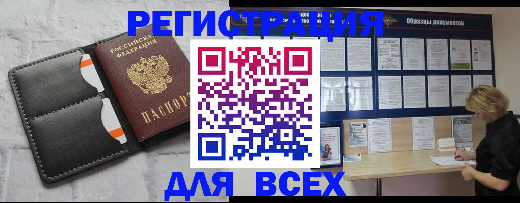 прописка гарантия в Красном Сулине