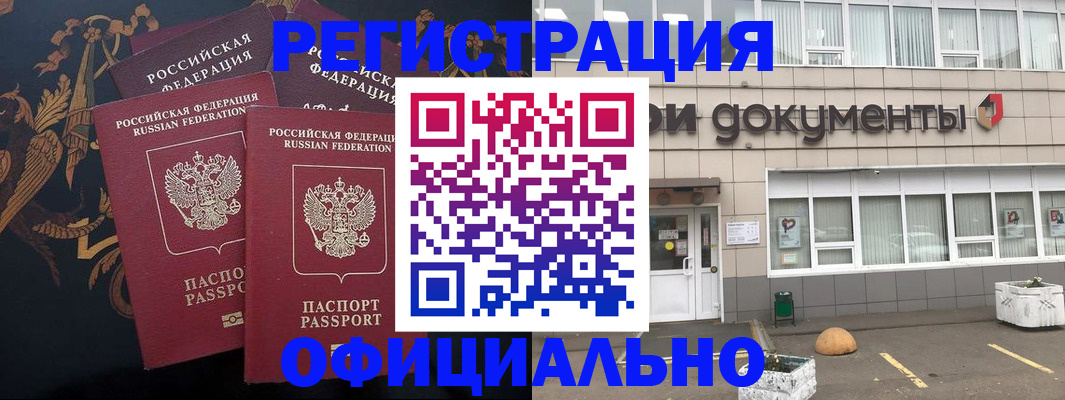 прописка в квартире в Красном Сулине
