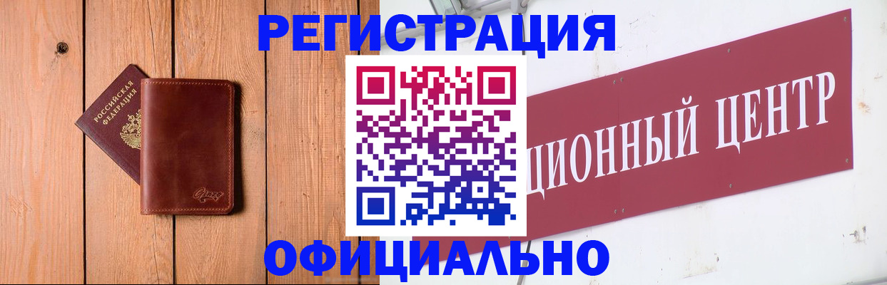 прописка для работы в Красном Сулине