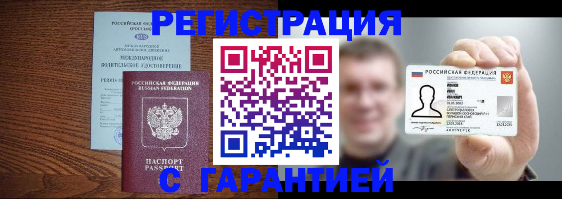 временная регистрация поиск в Красном Сулине
